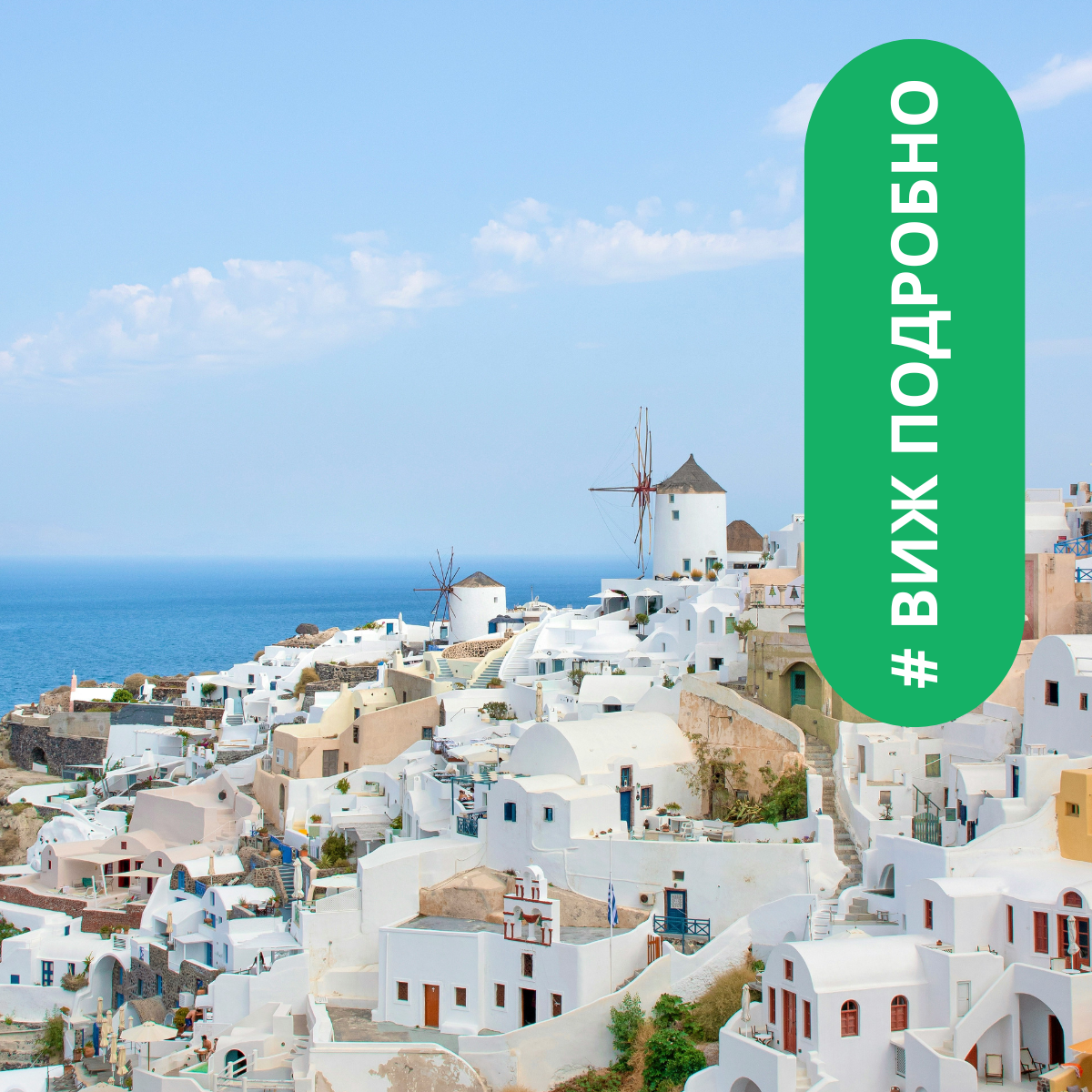 Избрани оферти от Гърция