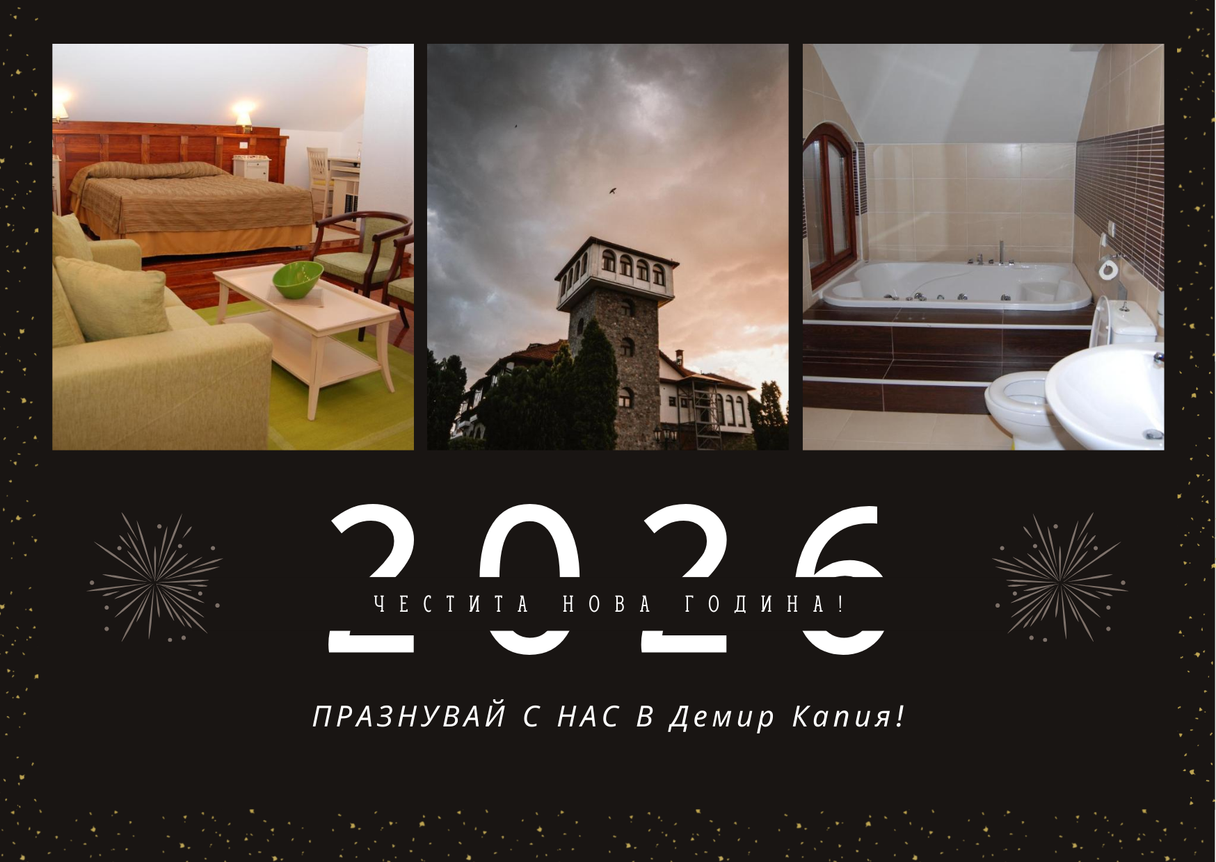 Нова година сред винени лозя – уют и празнична магия в Popova Kula Hotel & Winery 3*
